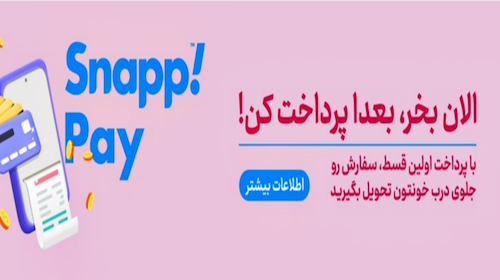 خرید قسطی اسنپ پی پت شاپ زیست پت
