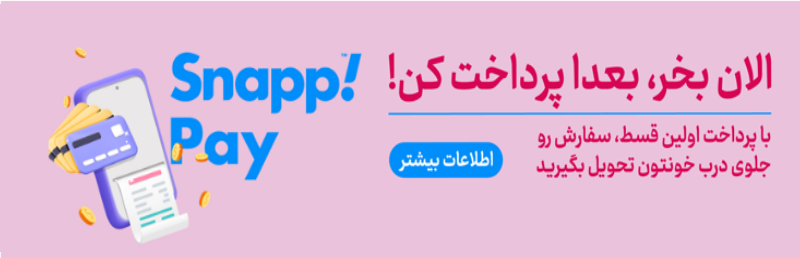 خرید قسطی اسنپ پی پت شاپ زیست پت